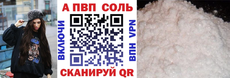 A-PVP VHQ  mega ссылка  Щучье  как найти  