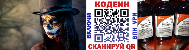 Кодеиновый сироп Lean Purple Drank  Щучье 