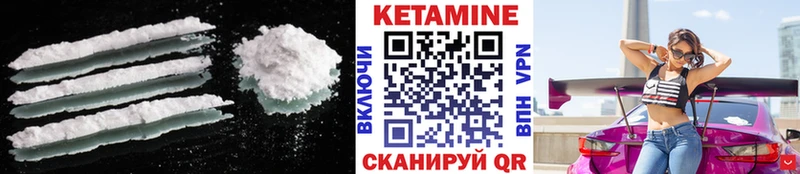 КЕТАМИН VHQ  магазин    Щучье 