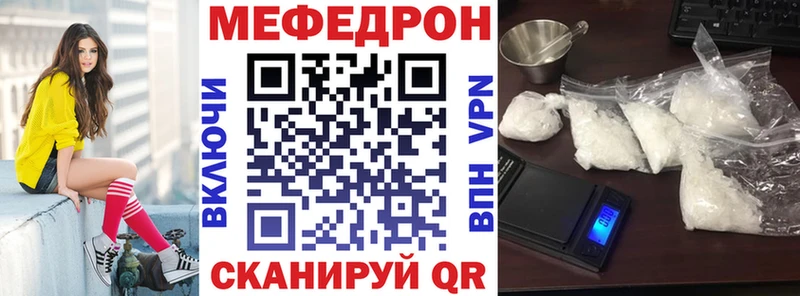 Мефедрон мука  как найти   Щучье 