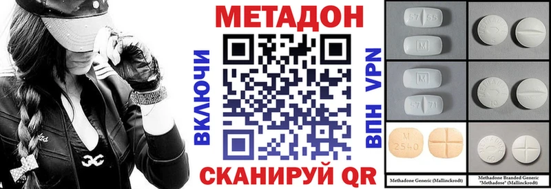 МЕГА   Щучье  МЕТАДОН кристалл  где купить  